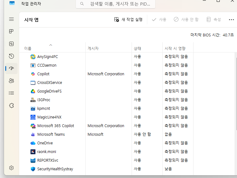 사무실 PC 느려짐? 컴퓨터가 느려졌을 때 체크리스트 5가지