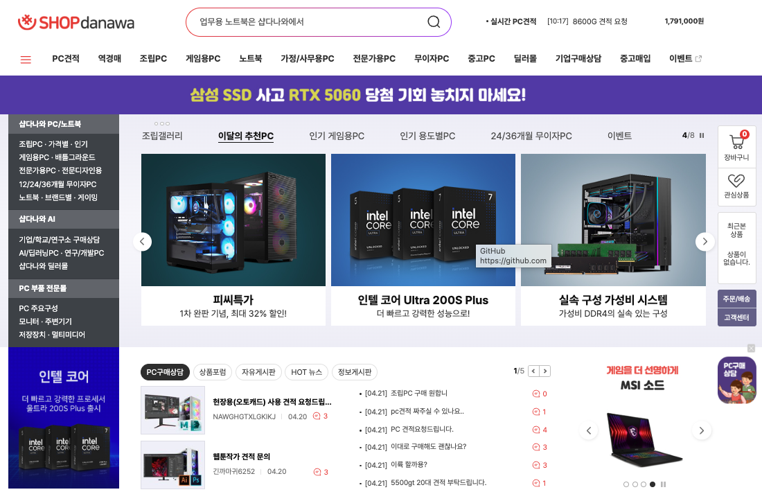 조립PC 저렴하게 구매하는 방법｜다나와, 드래곤볼, 크릿 구독까지 정리